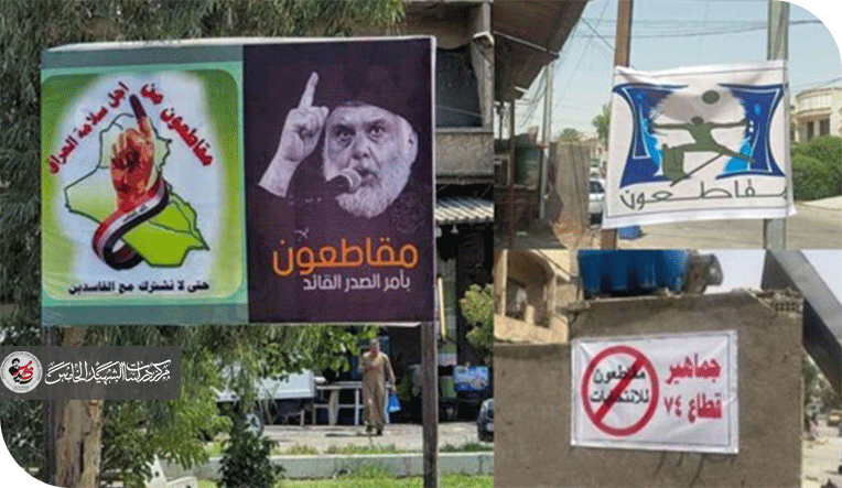الانتخابات بين الحقيقة والخيال...مقاطعون ام مشاركون ام حاجز سياسي