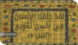 هل حقًا عرفنا الله