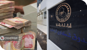 الديون العراقية: بلغت مجموع الدين العراقي الخارجية والداخلية ما يقارب ٩٦ ترليون دينار عراقي