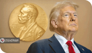 ترامب وجائزة نوبل للسلام: مفارقة العصر بين السلام والفوضى