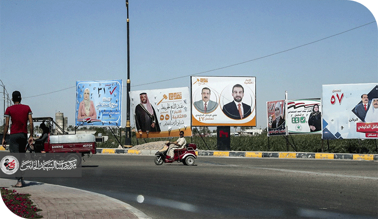 الانتخابات بوابة الإصلاح وكسر هيمنة الفساد
