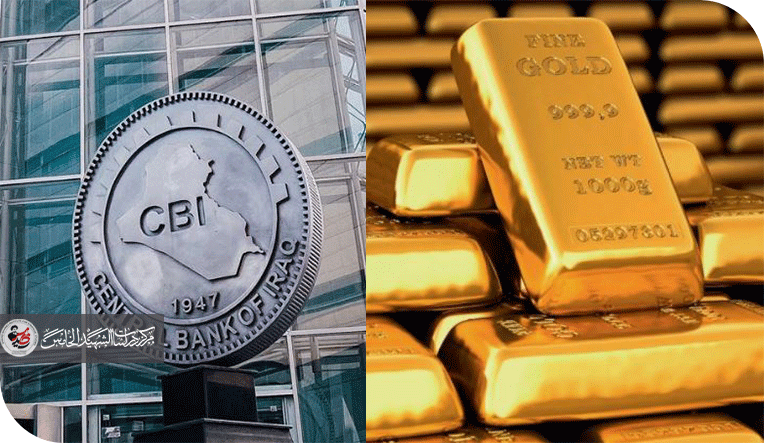 الذهب في العراق بين قوة الاحتياطيات وانكسار القوة الشرائية