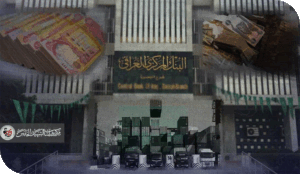 المصارف العراقية والشرق الأوسط الجديد: رؤية مصرفية واقتصادية في ظل المتغيرات الدولية