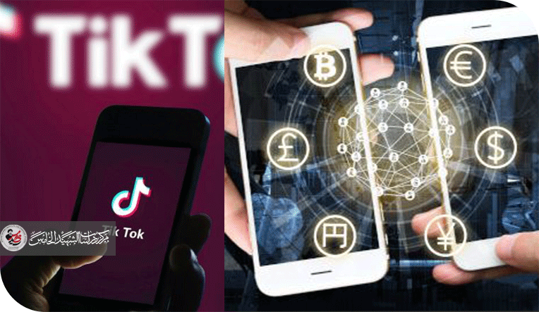 التيك توك يغسل أموال العراق حين تتحول الهدايا الرقمية إلى اقتصادٍ رمادي يهدد الدولة