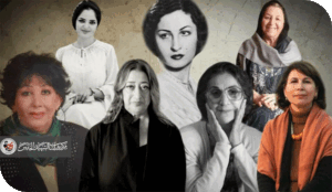 نساء العراق المبدعات: ذاكرة مجد وهوية وطن
