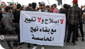 الديمقراطية المتشوهة في العراق: من واجهة شرعية إلى آلية إخضاع