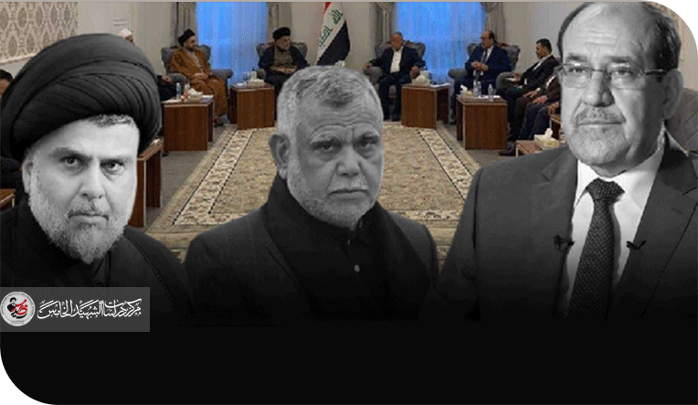 البنية السياسية للجسم الشيعي في العراق: قراءة حضارية في التعدد والشرعية