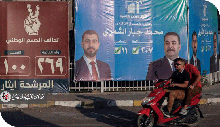 بغداد.. المعادلة الأصعب في معركة الاقتراع ...سباق الكبار وصراع الرموز