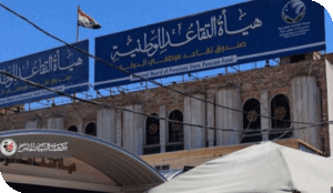 دلالة إلغاء نظام صندوق تقاعد موظفي الدولة