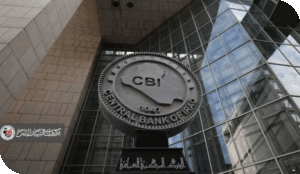 العراق الغائب في مؤتمر المال العالمي حين يتحدث الآخرون باسم اقتصادنا والبنك المركزي يلتزم الصمت