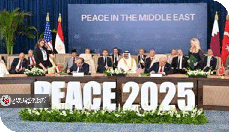 قمة العار والتآمر في شرم الشيخ والمرشد الخامنئي يحظر على بزشكيان وعراقجي حضورها
