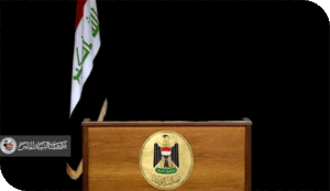 التفاصيلُ الرئيسة للبرنامج والمنهاج الحكومي لرئيس مجلس الوزراء القادم في العراق