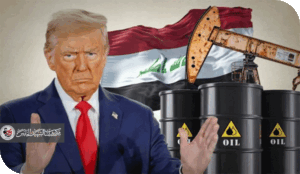 العراق يملك النفط ولا يعرف ماذا يفعل به: كلمات مقتضبة إلا أنها جارحة