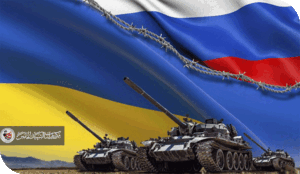 بين الردع والانفجار: قراءة في ملامح المواجهة الروسية - الغربية