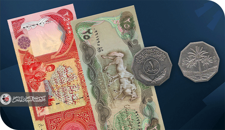 حذف الاصفار عن الدينار العراقي... تجارب وتوقعات