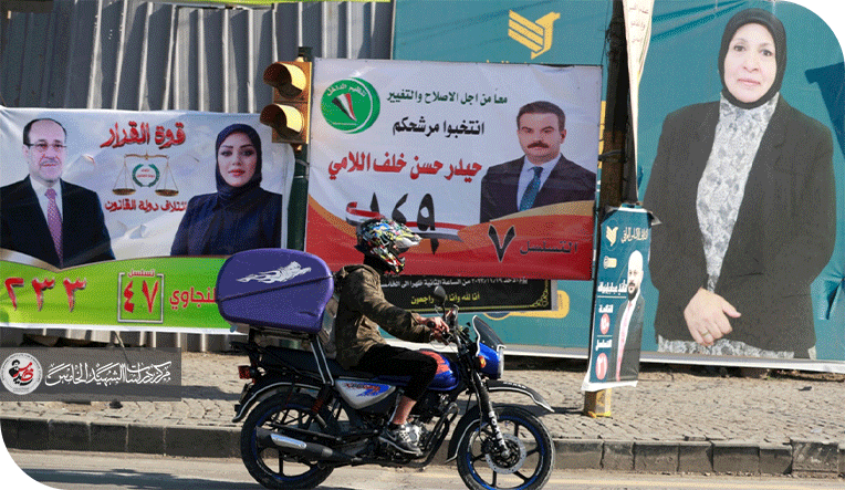 بيان ضد الخطاب الطائفي في الدعاية الانتخابية