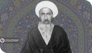 عن نظرية الدولة العادلة عند الميرزا النائيني