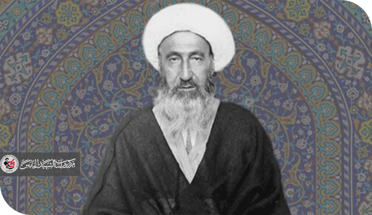 عن نظرية الدولة العادلة عند الميرزا النائيني