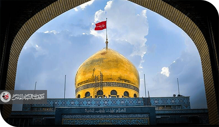 "زينب" وليدةُ العصمة..