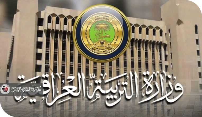 مدارس العراق بين مجانية التعليم والشراكة المجتمعية