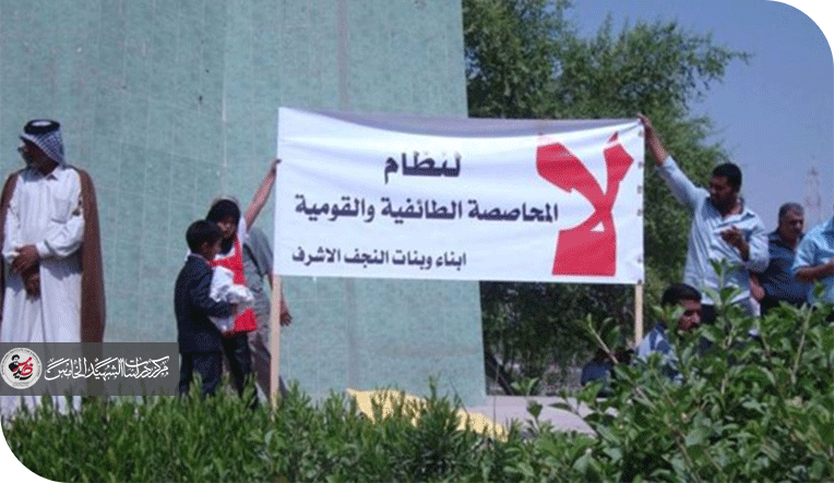 النظام السياسي في العراق بين الخوف من التغيير وسؤال الشرعية