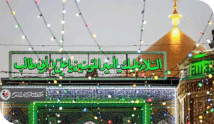دروس من حكم الامام علي عية السلام : الامانة في الحكم