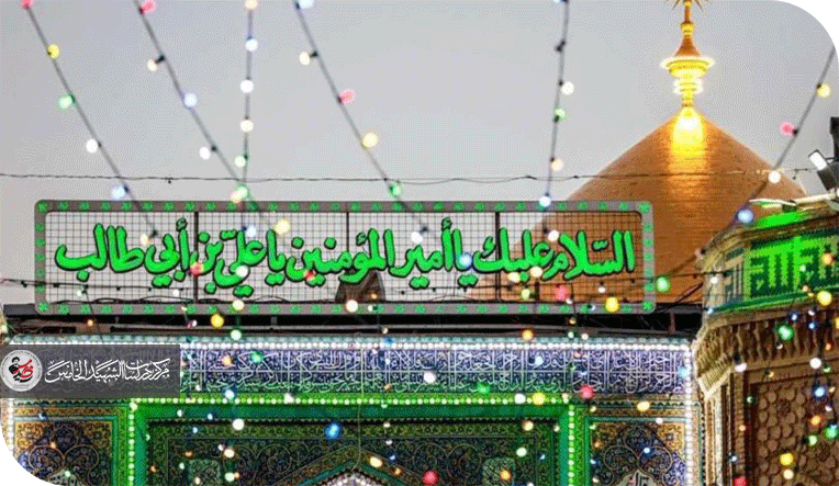 دروس من حكم الامام علي عية السلام : الامانة في الحكم