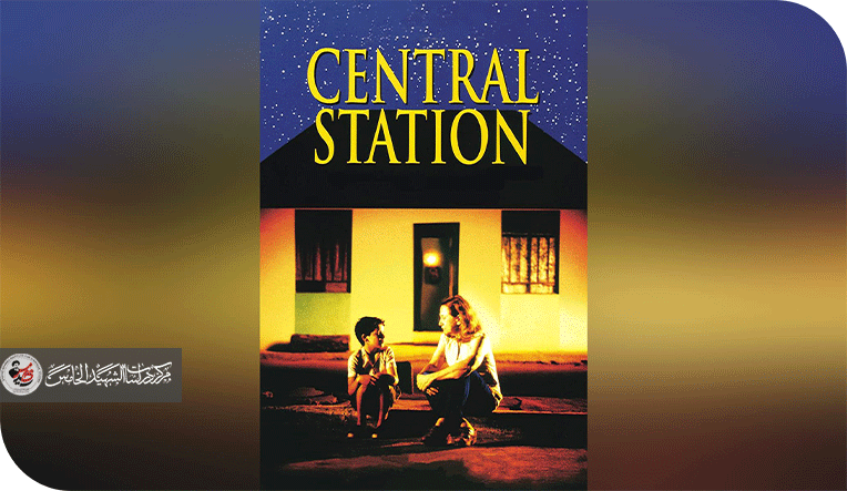 أصداف : فيلم «دروس من الحياة»