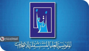 الفائز الأكبر في هذه الانتخابات هو العراق بشعبه ونظامه السياسي والقضائي