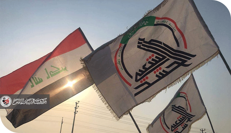 دور الحشد الشعبي وفتوى المرجعية العليا في الانتصار على داعش: التحوّل السيكولوجي وفلسفة النصر وسياسات الاستهداف