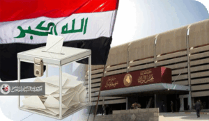 قراءة في مستقبل العراق بين انتخابات غريبة وفوارق تُهدد المجتمع