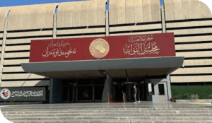 الدورة الخامسة للبرلمان العراقي في الميزان