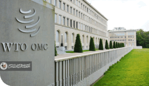 العراق ومنظمة التجارة العالمية بين الفرصة الضائعة والأفق الواعد