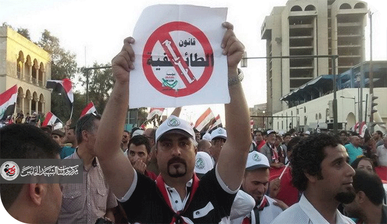 أهمية التغلب على الصراعات التاريخية فی الانتخابات العراقية 2025