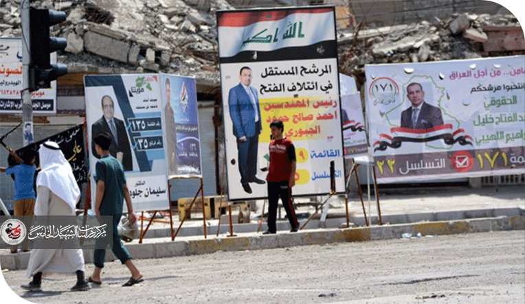 الانتخابات العراقية بين الطموح الديمقراطي والتحديات البنيوية