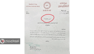 بين الواقع والوقائع...هل صنف العراق الحوثيين وحزب الله ارهابيين؟