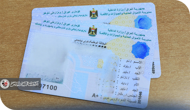 اعتماد البطاقة الوطنية في التعاملات التجارية وإلغاء شرط الكفيل … ضرورة اقتصادية وإدارية لمرحلة التحول الرقمي