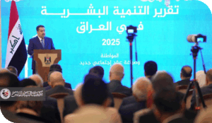 تقرير التنمية البشرية 2025