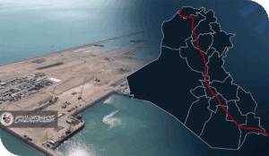 طريق التنمية فرصة لإنقاذ الاقتصاد العراقي يجب الإسراع في انجازه