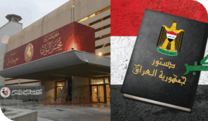 قراءة قانونية مجردة في استبعاد بعض المرشحين الفائزين في الانتخابات البرلمانية العراقية لعام 2025