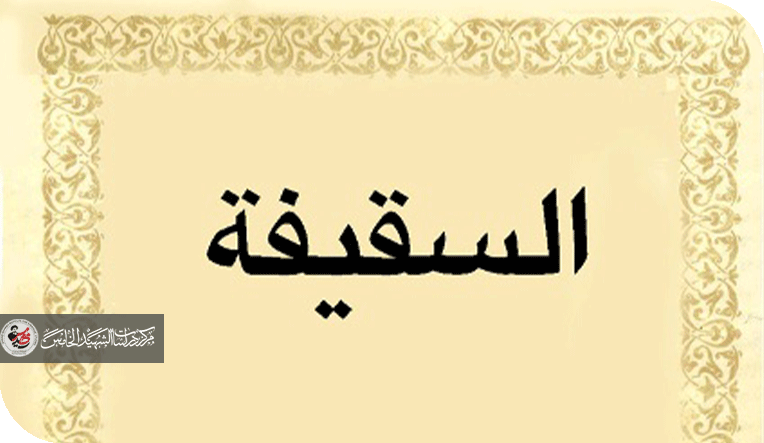 تشريح الفتنة ج2: قريش بين الميراث السياسي وجرح التاريخ