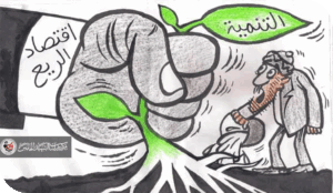 العراق في معادلة التحولات الإقليمية والدولية (دراسة بحثية شاملة في الأزمات البنيوية، والمخاطر الاستراتيجية)