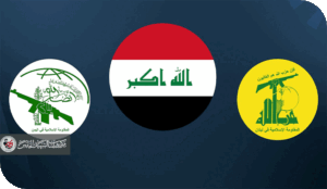 قرار تصنيف “حزب الله والحوثيين” بالإرهاب… وارتداده السياسي