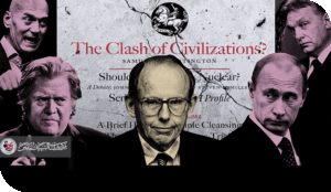 عن «الحرب الحضارية»
