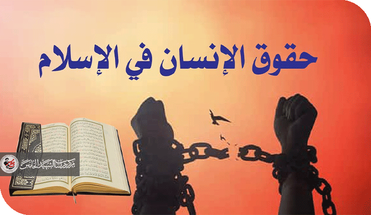 الفهم الطائفي للدين وصيرورة المجتمع المدني