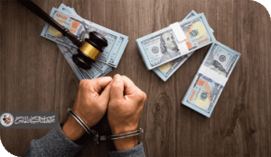 قراءة نقدية في أداء مكتب مكافحة غسل الأموال وأثره على التقييم المتبادل للعراق