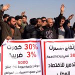 التعرفة الكمركية بين تعظيم الإيرادات وحماية المستهلك ودعم المنتج المحلي