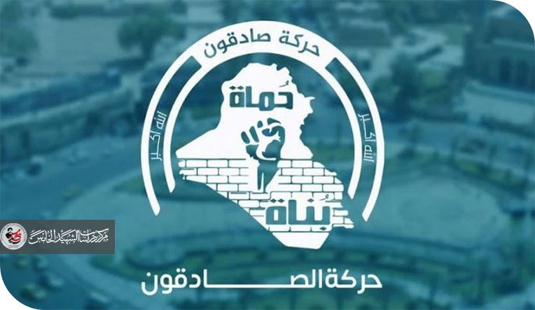 الصادقون وامينها في عصر السياسة الحديثة ....