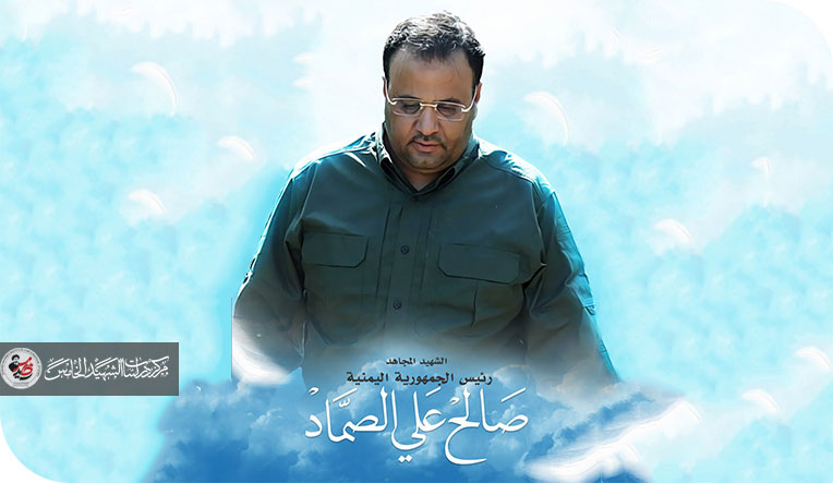 الصماد… بين نقدٍ يُنقذ المشروع، ونقدٍ يحوّله شهادة وفاة