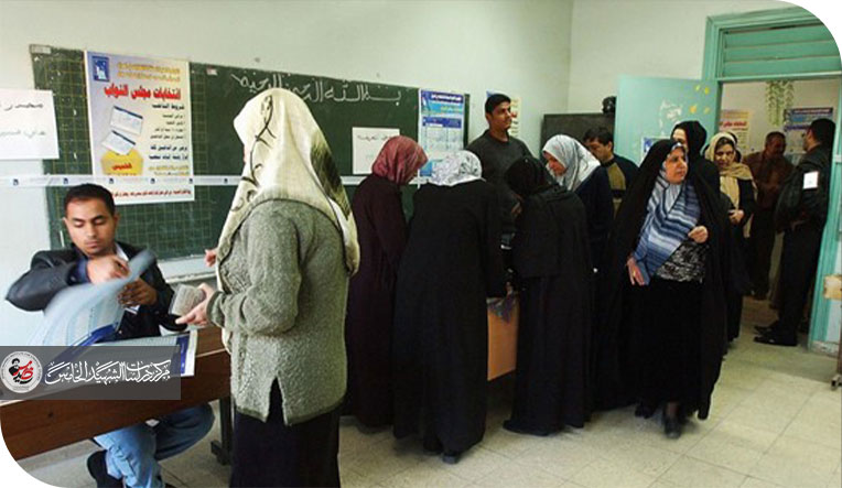 تمثيل المرأة في الانتخابات مدخل للتقدم السياسي في العراق